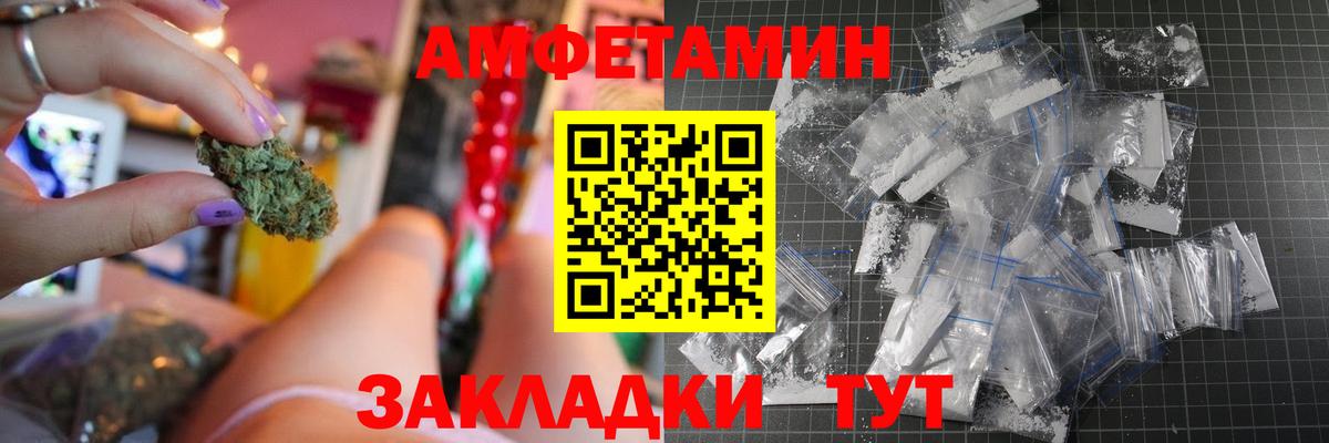 АМФЕТАМИН  Вход с VPN  Аксай  АМФЕТАМИН Розовый 
