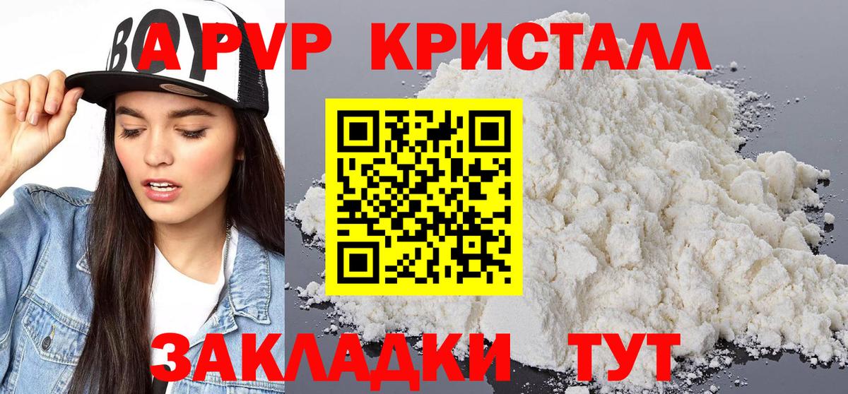 APVP Соль Аксай