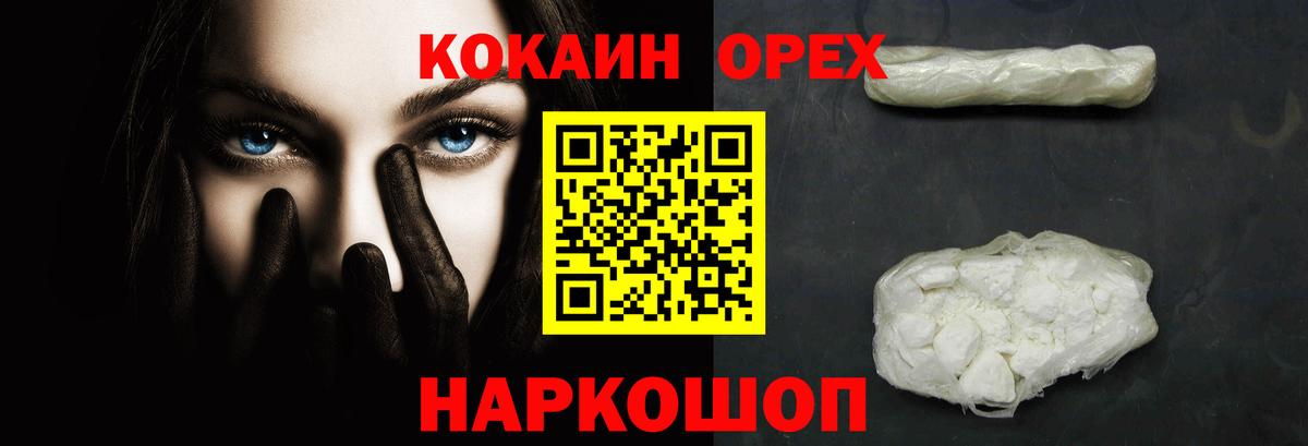КОКАИН  Cocaine Эквадор  Вход с VPN  Аксай  Кокаин Columbia 