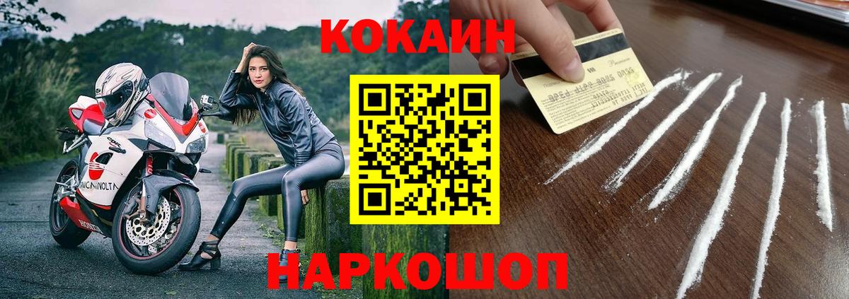 Cocaine 97% Аксай