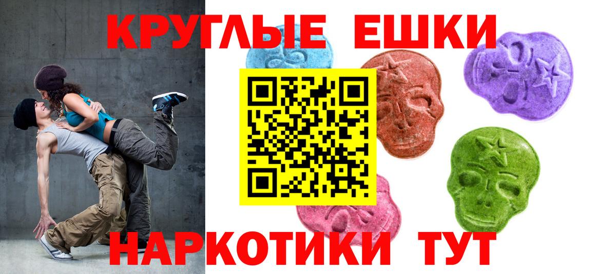 ЭКСТАЗИ  Ecstasy Cube  Аксай  Вход с VPN  Экстази mix 