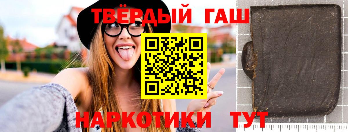ГАШИШ hashish Аксай