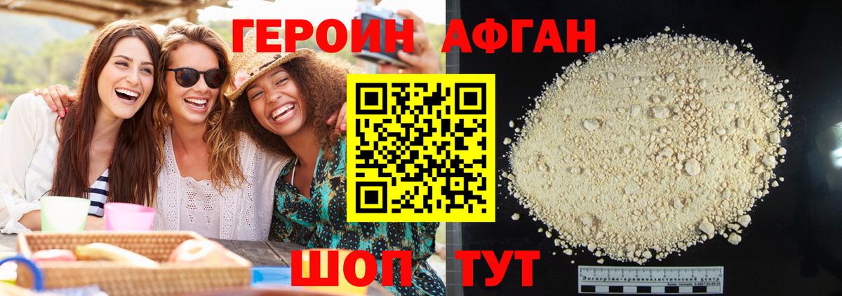 ГЕРОИН белый  Вход с VPN  Аксай 