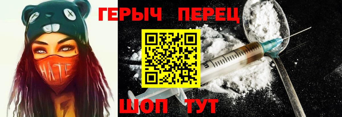 ГЕРОИН гречка Аксай