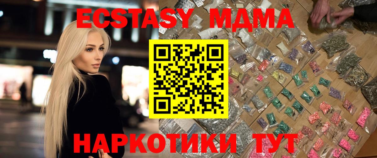 MDMA кристаллы Аксай