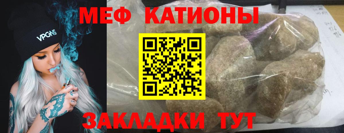 Меф мяу мяу  Аксай