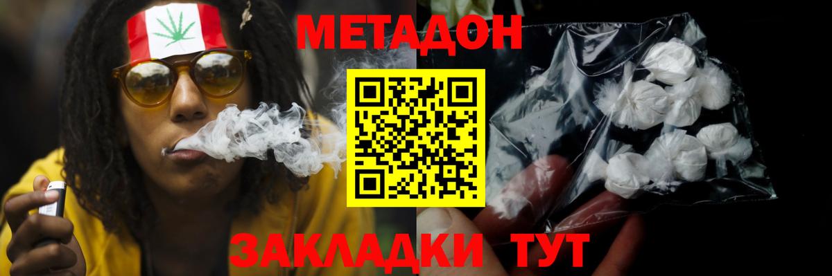Метадон VHQ Аксай
