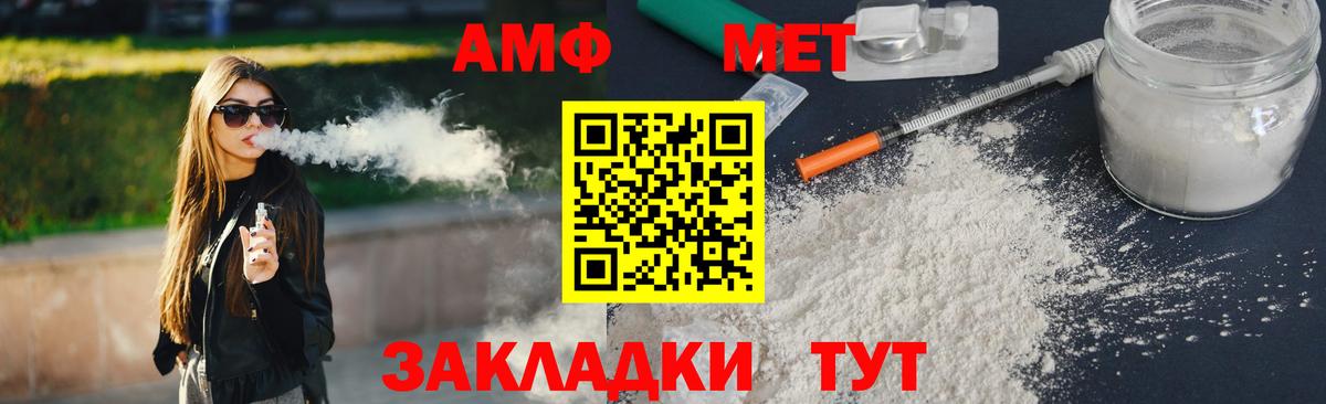 Первитин мет  Метамфетамин  Аксай  Вход с VPN 