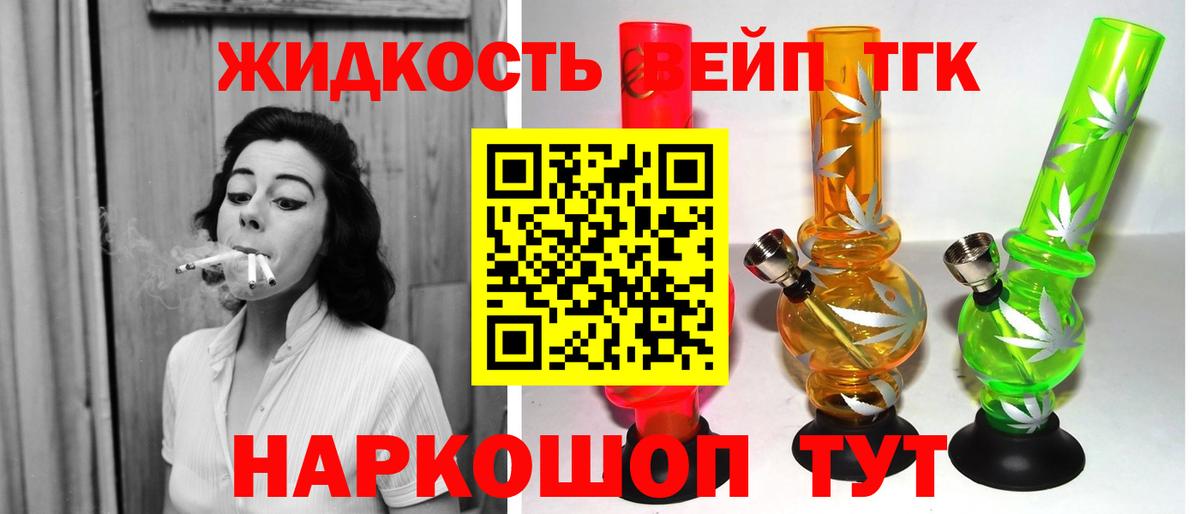 Аксай  Дистиллят ТГК Wax  Вход с VPN  Дистиллят ТГК жижа 